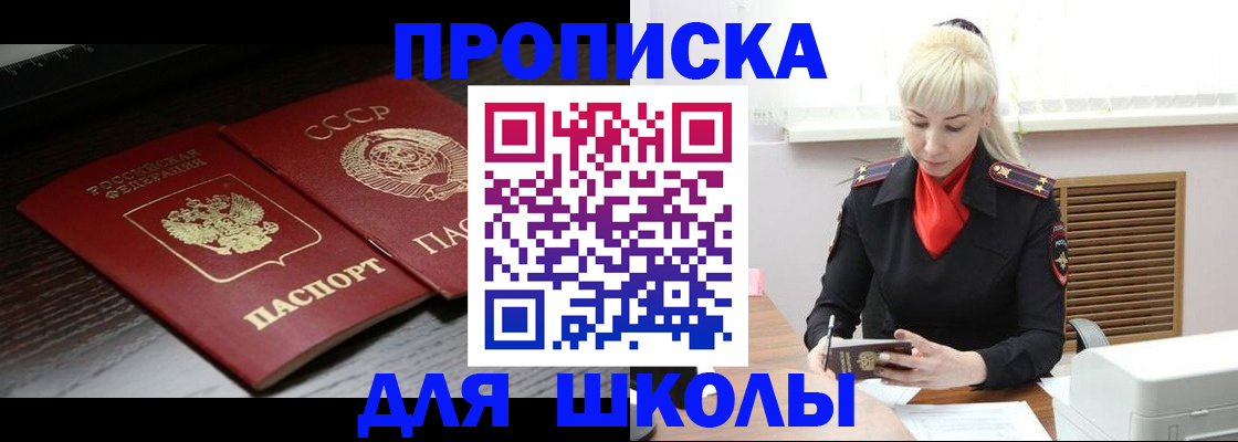 прописка штамп в Липецкая области