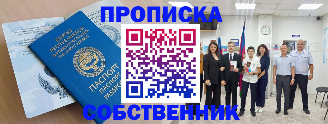 временная регистрация поиск в Липецкая области