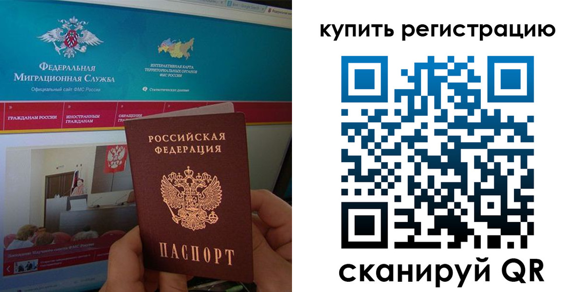 прописка паспорт в Липецкая области