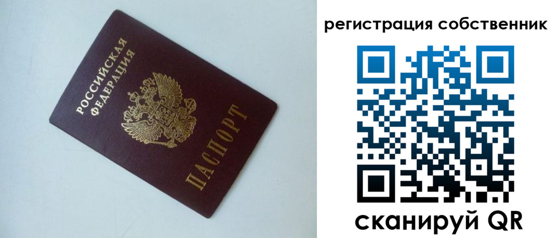 временная регистрация для всех в Липецкая области