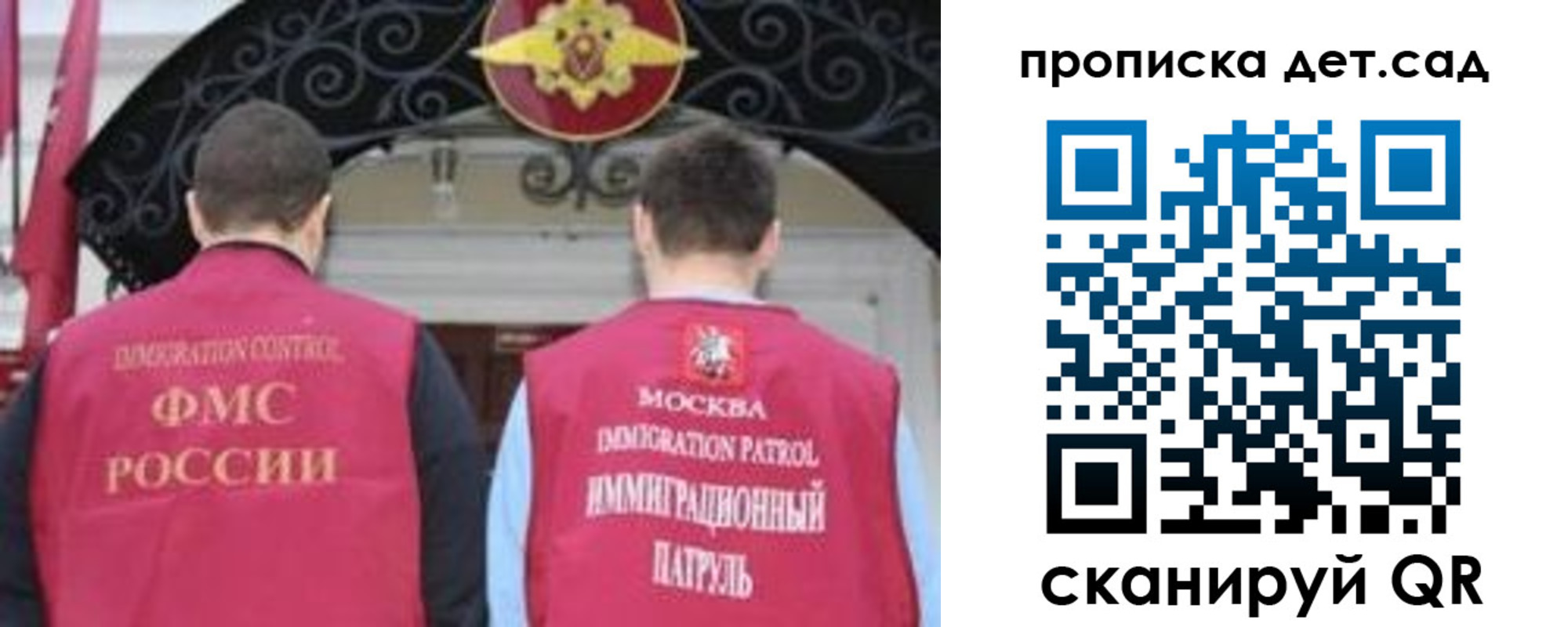 временная регистрация для школы в Липецкая области