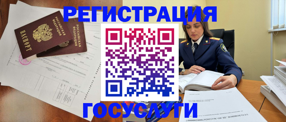 временная регистрация законно в Липецкая области