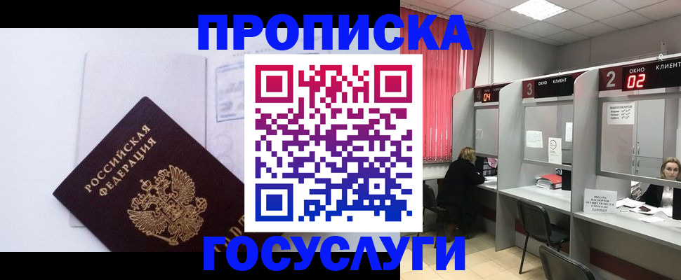 найти адрес прописки в Липецкая области